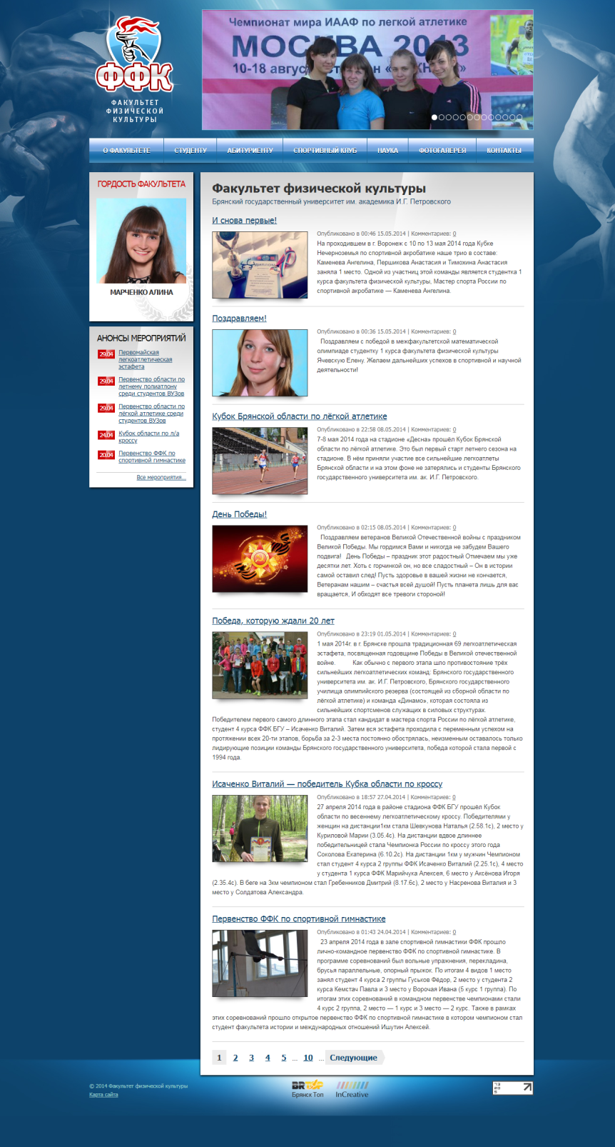 Скриншот сайта ffk32