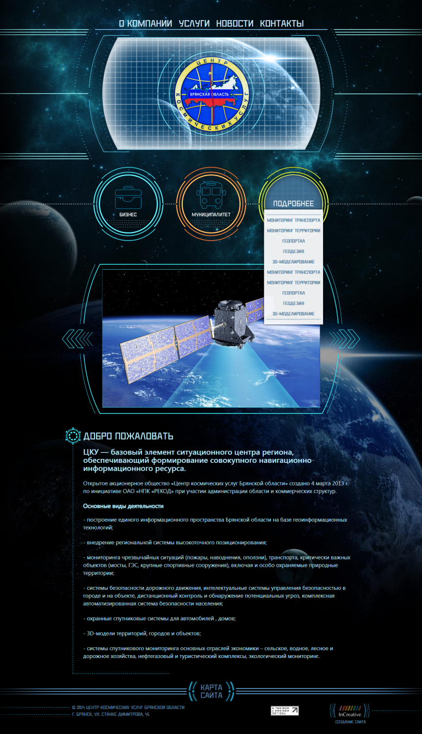 Скриншот сайта coss32