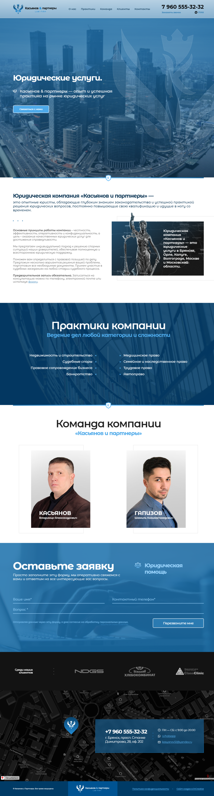 Скриншот сайта Касьянов и Партнеры